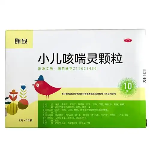朗致 小儿咳喘灵颗粒10袋宣肺清热止咳祛痰用于上呼吸道感染咳嗽 - 备
