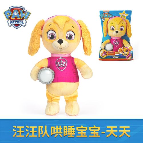 汪汪队立大功(paw patrol)玩偶宝宝安睡陪伴小狗公仔声光毛绒玩具儿童