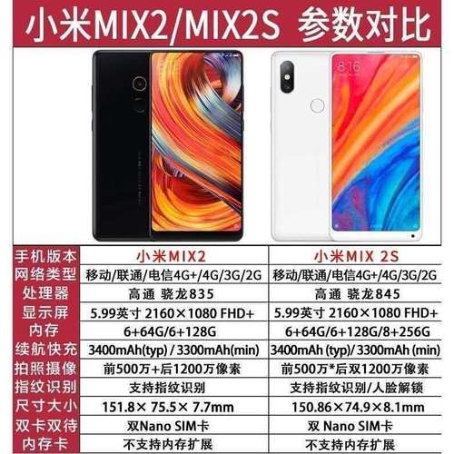 二手小米mix2s手机 高通骁龙845全面屏无线充电 人脸陶瓷6g8g运行