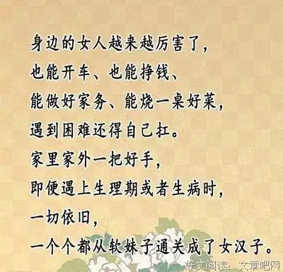 献给天下靠自己辛苦挣钱的女人