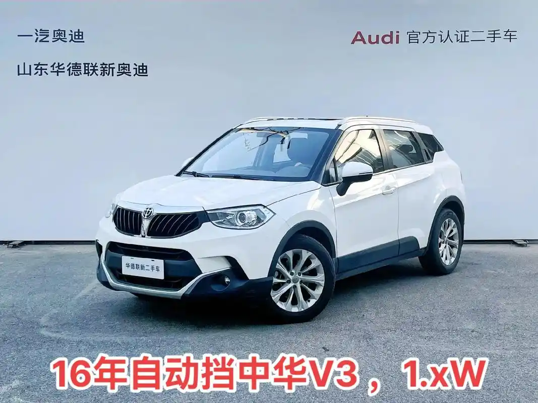 中华v3 2016款 1.5l 自动智能型, - 抖音