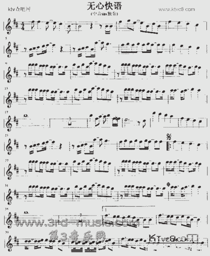 无心快语萨克斯谱