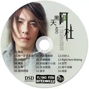 阿杜专辑
