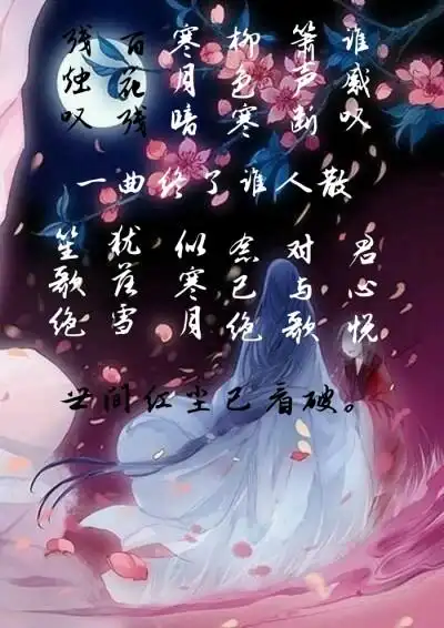 文字 封面 古风