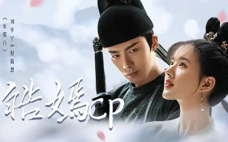 《长歌行》皓嫣cp甜蜜撒糖,今日份狗粮已送达_哔哩哔哩 (゜-゜)つロ