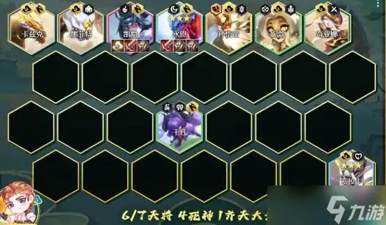 云顶之弈s11天将永恩阵容玩法攻略