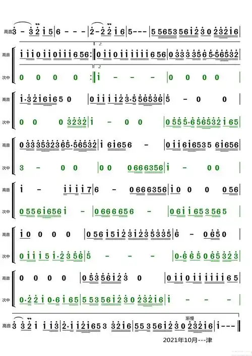 风中灯(萨克斯二重奏)简谱 - 曲谱歌词网