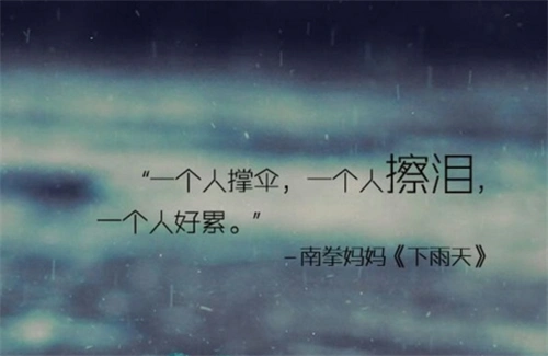 伤感歌词文字图片歌词里的悲伤