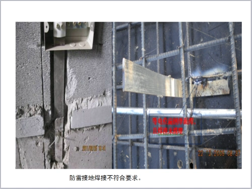 防雷接地焊接不符合要求.