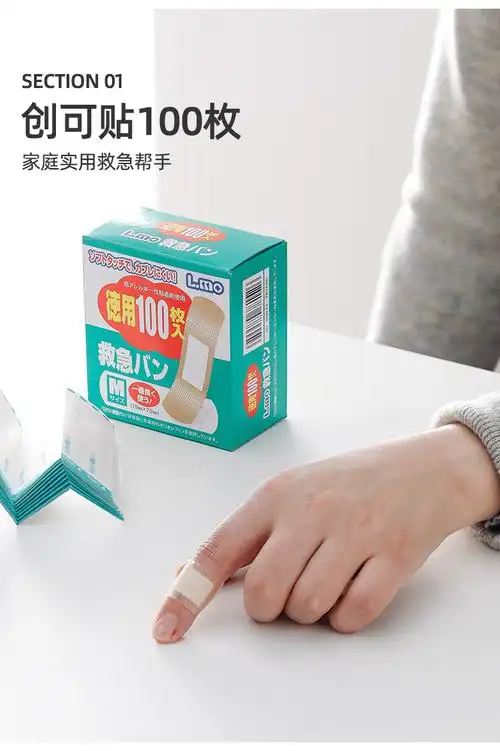 创口贴防水透气创可贴伤口止血贴急救贴脚后跟贴防磨脚贴绿色
