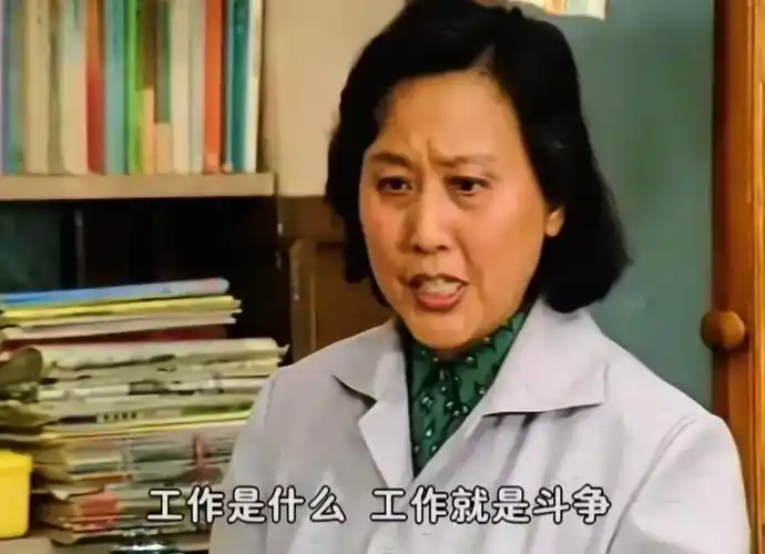 精明算计快人快语,出身小资家庭,喜欢上纲上线,嫉恶如仇.