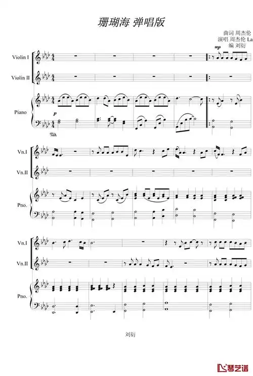 珊瑚海钢琴谱弹唱版周杰伦