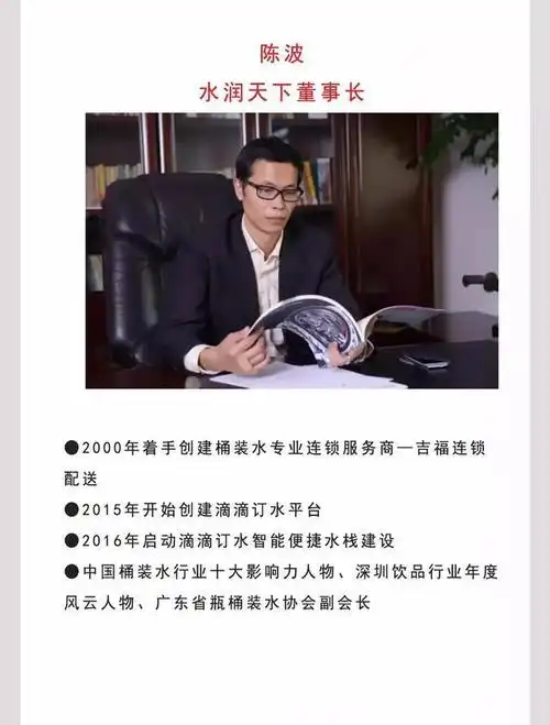 投票:2017年中国饮用水行业最具影响力企业领袖年度评选