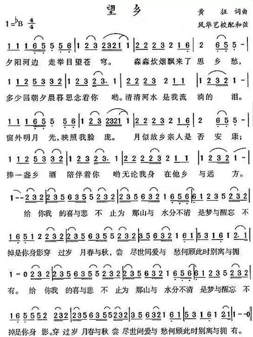 【f调竹笛 筒音5】花满楼 伴奏 流行笛子曲|《世界第一等》笛子演