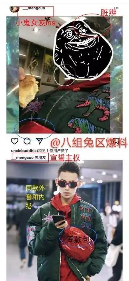 当时的女友mengcou(网名)曾经在ins上打码分享过小鬼,衣服啥的都对得
