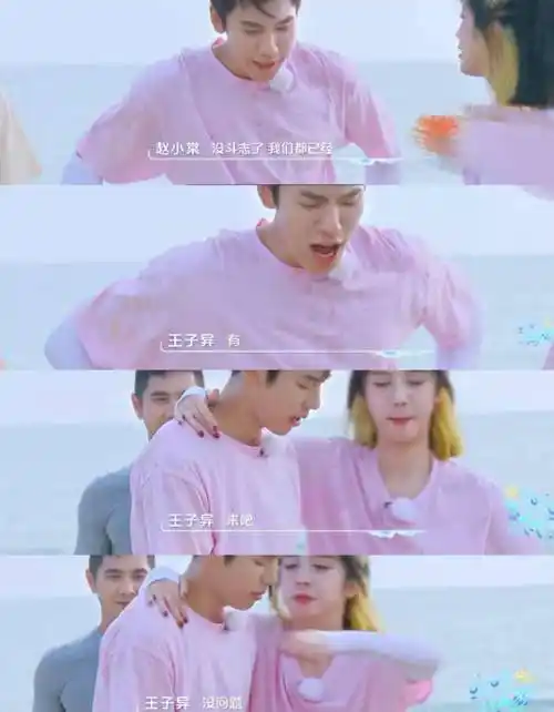 背赵小棠王子异周九良面露难色她是有多胖