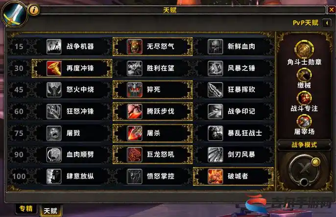 魔兽世界9.0狂暴战操作技巧-吉尔手游网