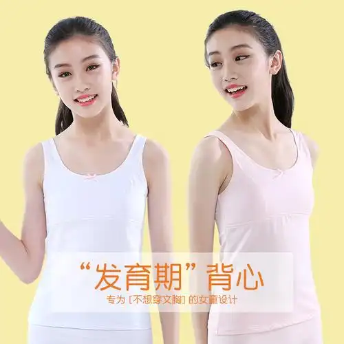女童内衣发育期小学生少女中大童小背心女孩青春期儿童文胸夏