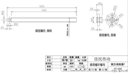 梯形丝杆按图纸加工