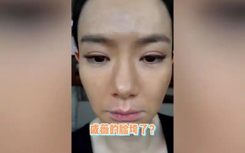 戚薇真人长啥样?直播卸妆后意外暴露真实素颜,网友:难以置信啊