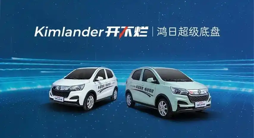 鸿日电动汽车.冠军车,鸿日造! 鸿日汽车s1系列第30万台整 - 抖音