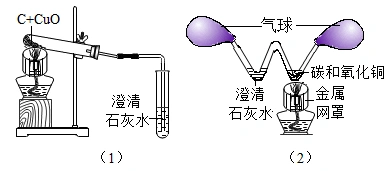 同学们要做碳和氧化铜反应的实验图1是课本上的装置图2是同学们改进的