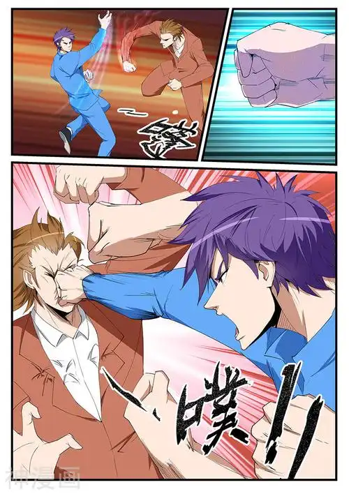 绝品透视 第200话(8p)