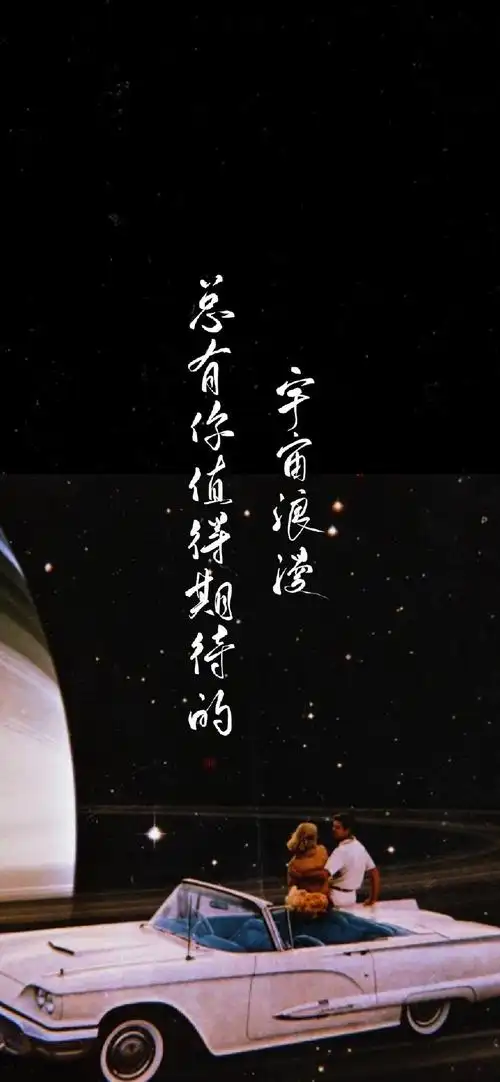 手写治愈系文字高清手机壁纸