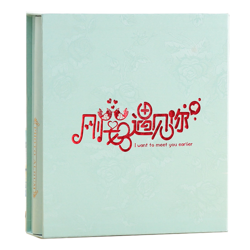 影集过塑可放相册本纪念册插页式家庭容量200张 刚好遇见你-5寸200张