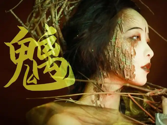 这次的鬼怪就是深山老林里绑架旅人的怨念之怪,志怪系列是我的再创作