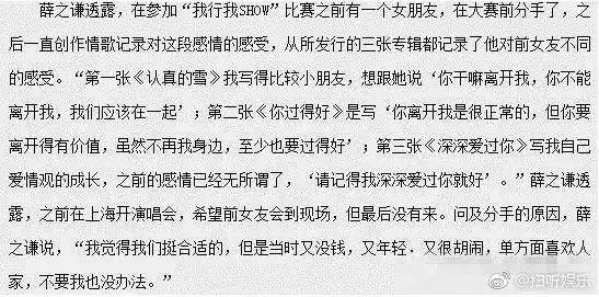 有人说聚少离多,有人说因为薛之谦当时太穷了,章龄之劈腿了胡彦斌