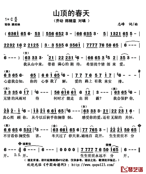 山顶的春天简谱歌词乔幼陈随意演唱秋叶起舞记谱上传