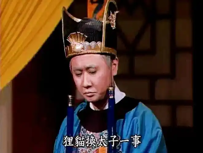 包青天得皇上密旨,彻查狸猫换太子真相