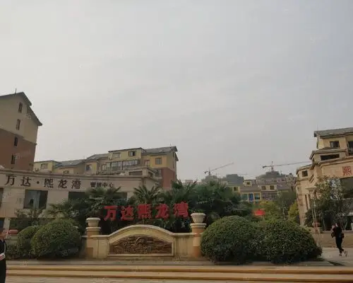 【万达熙龙湾, 万达熙龙湾小区详情,房价走势,房源,业主论坛】- 周口