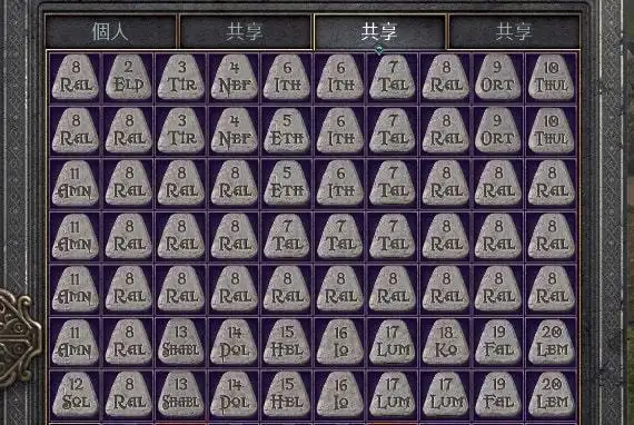 暗黑2重制版:20220418版使用说明,遭遇美洲区超级大菠萝|符文|插件