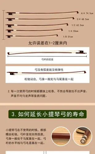 青歌g101【手感舒适】正宗巴西木纯马尾量足小提琴弓子 中提琴琴弓