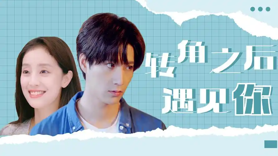 遇见你之后,我的所有愿望都有关于你