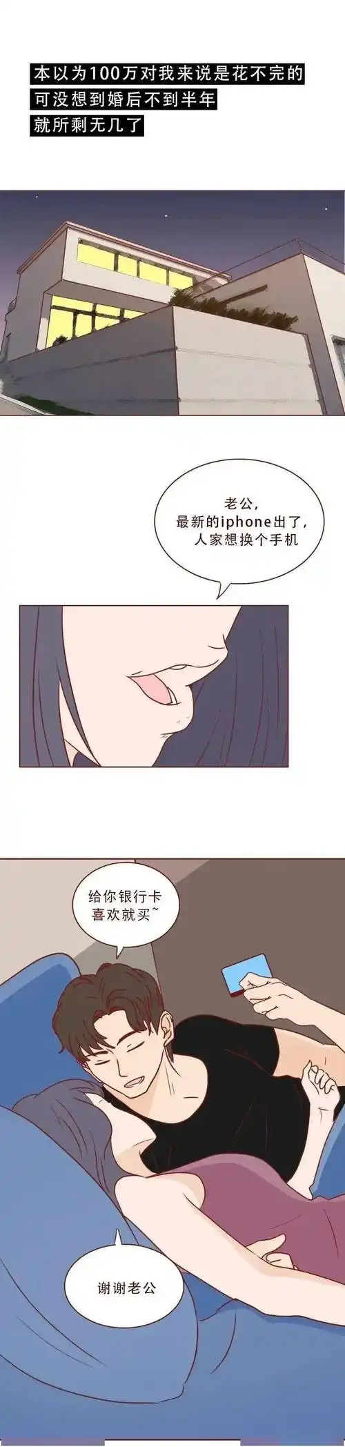 灵魂交换_漫画_女生_情侣