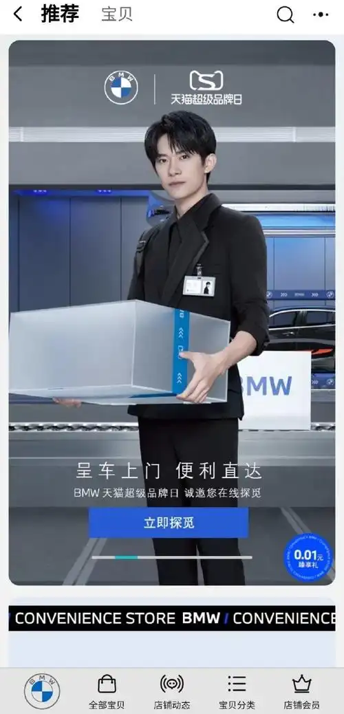 易烊千玺宝马新生代代言人