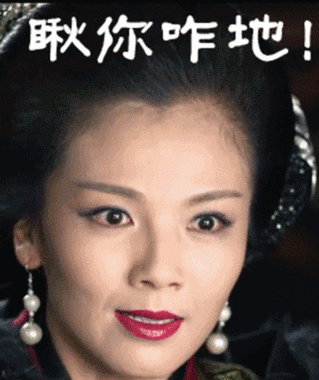 明星爱豆刘涛gif动图_动态图_表情包下载_soogif