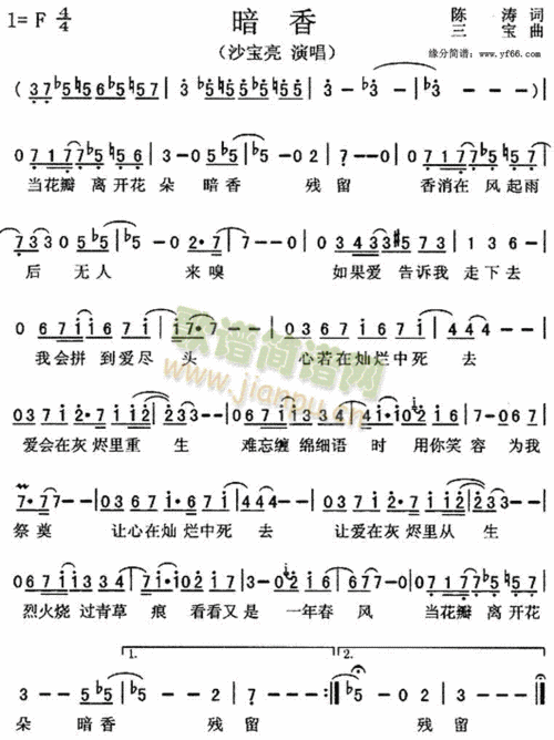 暗香 歌谱简谱网