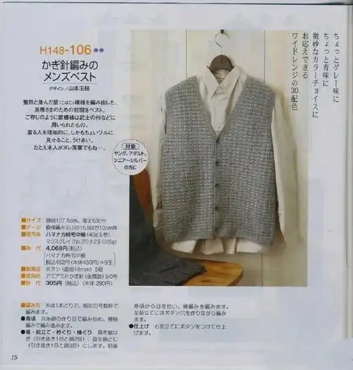 马甲编织#编织  #钩针图解