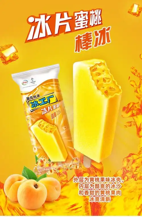 网红雪糕伊利冰工厂蓝莓黄桃山楂爽心情大布丁老冰棍冰淇淋 伊利大布