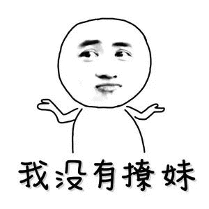 朋友,骂人是不对的行为_表情包_斗图图片