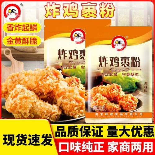 百味成炸鸡粉裹粉脆皮素奥尔良炸鸡腿鸡排鸡米花鸡块面包糠调味料