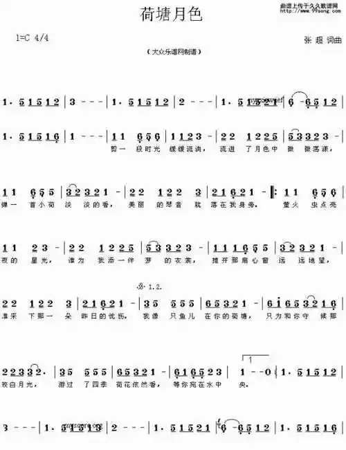 荷塘月色竖笛简谱_荷塘月色巴乌f调简谱 图