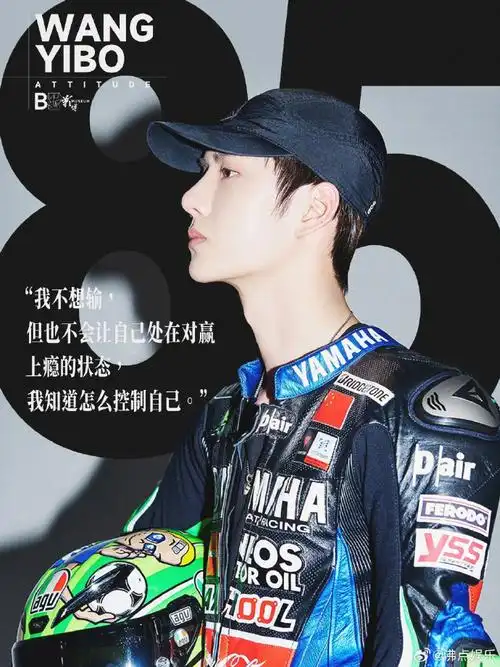 王一博从前有很多话分享