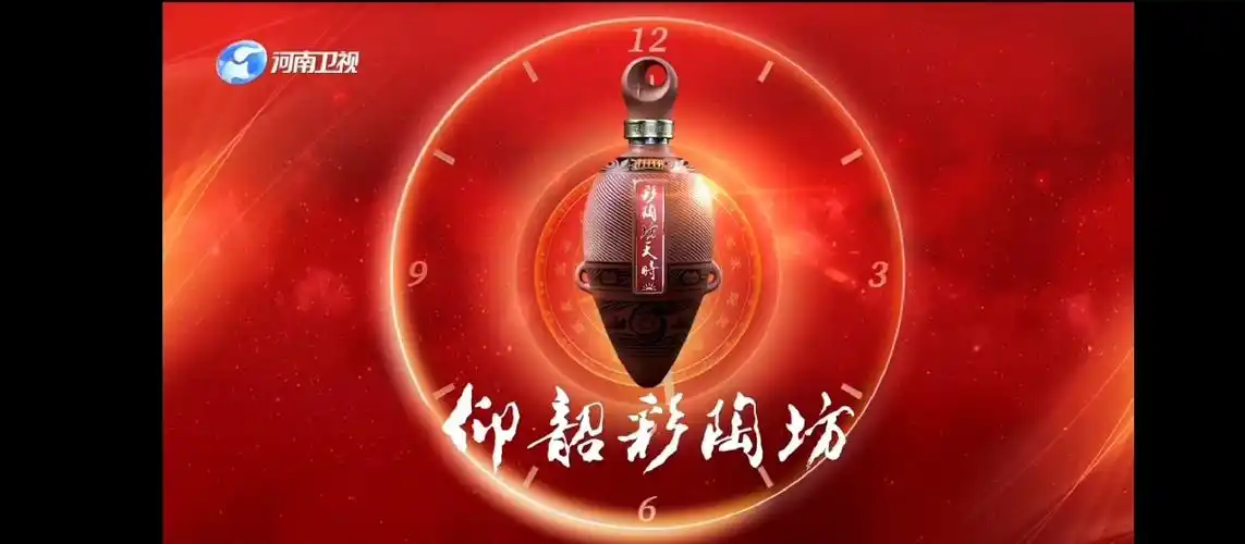 11.13 河南卫视《河南新闻联播》开始前广告