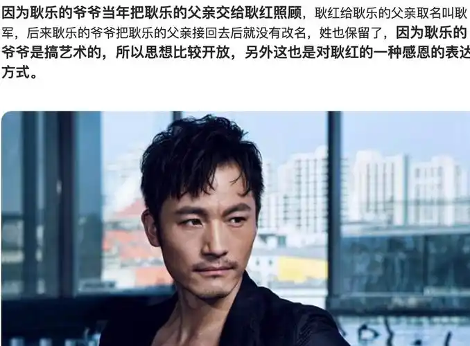 耿乐家世显赫他为什么不姓张