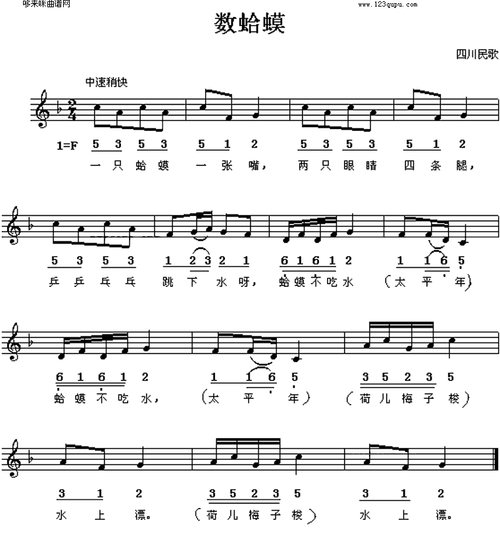 数蛤蟆_简谱_搜谱网
